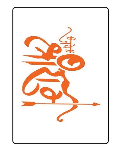 Jai Shree Ram Temporary Tattoo