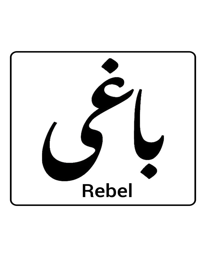 Rebel- Arabic Font Semi Permanent Tattoo